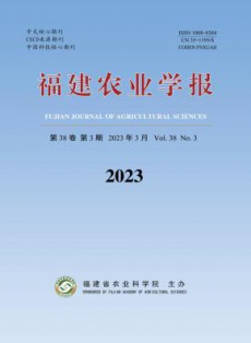 福建农业学报